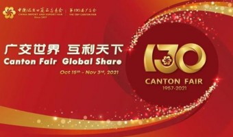 公司新闻-Willpower（Guangdong）Electric Appliance Technology Co.,Ltd.-我司参加130届广交会