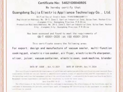 职业健康安全管理体系认证证书（英）