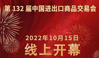 News-Willpower（Guangdong）Electric Appliance Technology Co.,Ltd.-Willpower participated in the 132nd Online Canton Fair