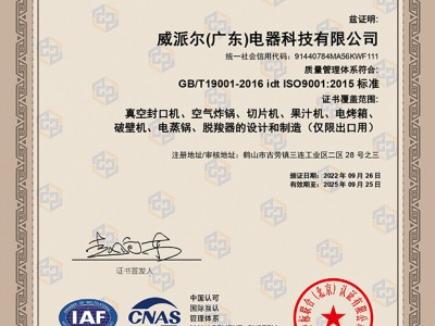 质量管理体系认证证书