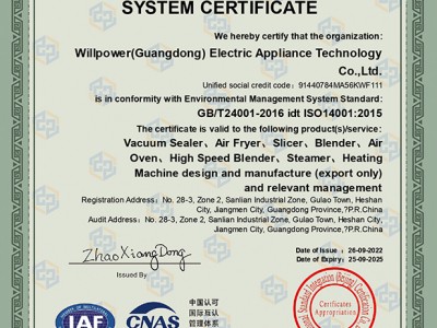 Environmental Management System Certificate