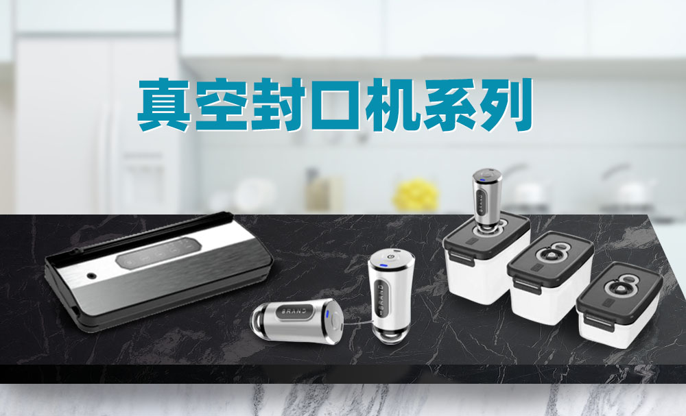 VACUUM SEALER